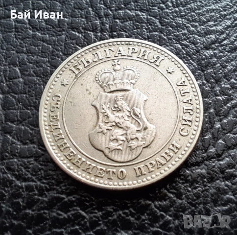 Стара монета 10 стотинки 1912 г. България- прекрасна !, снимка 13 - Нумизматика и бонистика - 51863473