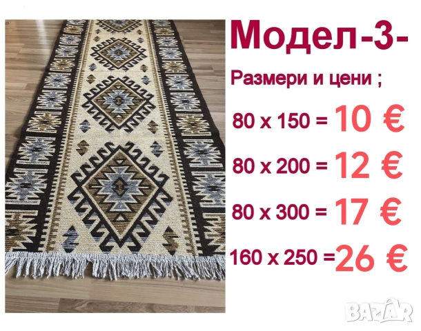 Чипровски десени пътеки и килими от 4 €., снимка 3 - Килими - 33648845