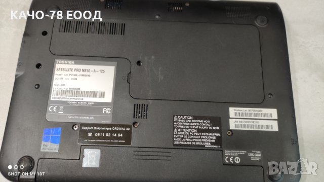 Лаптоп Toshiba Satellite Pro NB10-A-125, снимка 3 - Части за лаптопи - 42042560