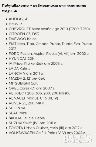 Покривало за автомобил размер М-hatchback, снимка 8 - Аксесоари и консумативи - 52928466