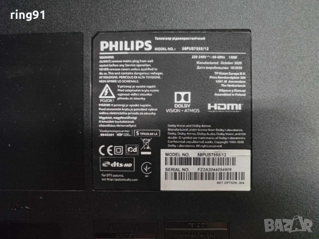 Захранване - 715GA052-P02-008-003M TV Philips 58PUS7555/12, снимка 4 - Части и Платки - 54339052