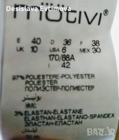 Рокля  Motivi, снимка 3 - Рокли - 29373987