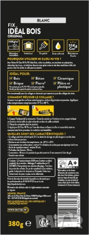 Универсално Лепило за Дърво, PVC, Бетон, Камък и Керамика, Бързосъхнещо, Pattex ‎981227!, снимка 5 - Лепила и силикон - 52130372