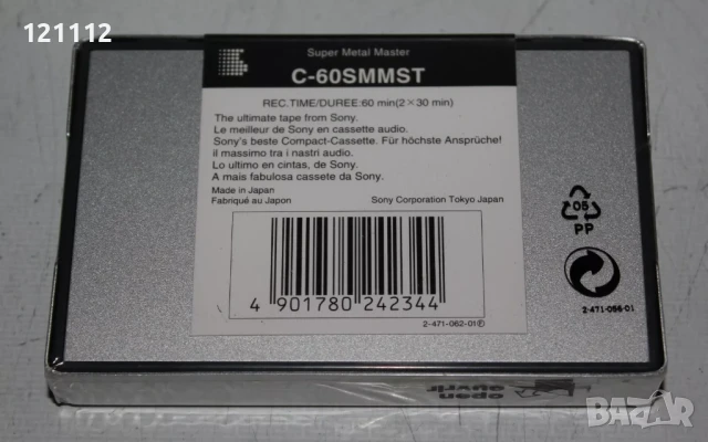 Sony Super Metal Master SSMM 60, снимка 2 - Аудио касети - 50967078