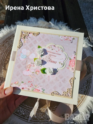 Ръчно изработено албумче за момиченце 