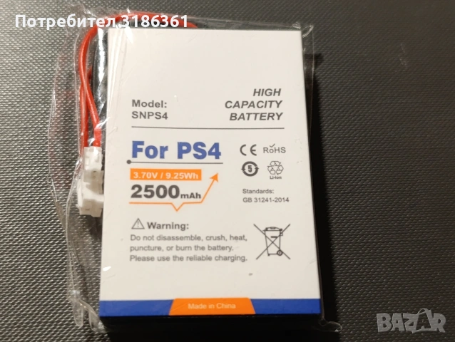Батерия за PS 4 (Play station 4) нова .Договаряне!, снимка 3 - Аксесоари - 53903968