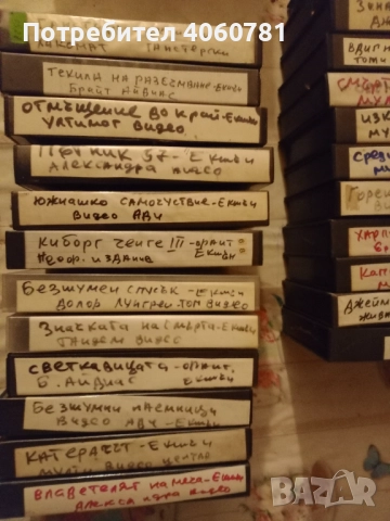 Видео касети Екшън 