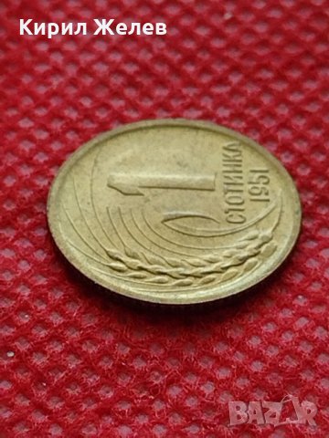 Монета 1 стотинка 1951г. от соца перфектно състояние за колекция декорация - 24873, снимка 4 - Нумизматика и бонистика - 35225880