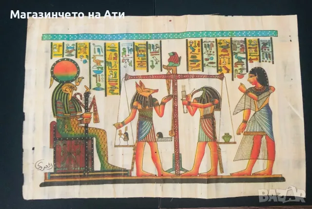 Египетски  папируси 