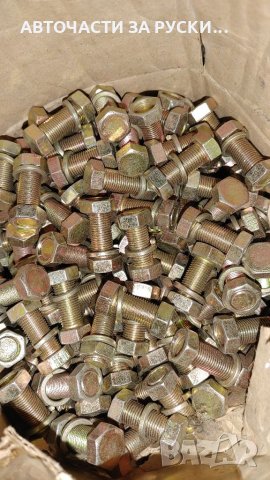 Болт кардан Уаз нови руски, снимка 2 - Части - 35221564