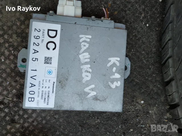 Nissan micra k13 controller ecu 292a5-1va0b ,  292A5-1VA0B