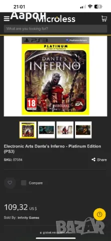 Dante's Inferno - Platinum Edition (PS3), снимка 6 - Игри за PlayStation - 48950051