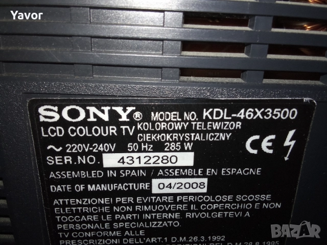 (Здрав дисплей) 46 инча SONY KDL-46X3500 , работещ, за ремонт или части, снимка 4 - Телевизори - 52178833
