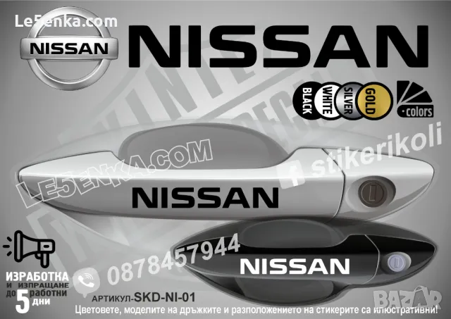 ISUZU стикери за дръжки SKD-IS-01, снимка 10 - Аксесоари и консумативи - 35641254