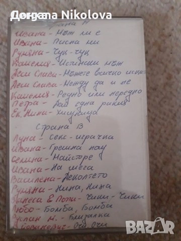 Аудио касети, снимка 6 - Аудио касети - 52047679