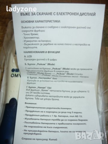 Въже за скачане с електронен дисплей - ново, снимка 5 - Фитнес уреди - 37969676