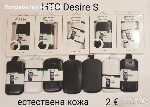 Калъф HCT Desire S,Desire,Desire HD,One X,One V,One S,Wildfite S,Sensation, Incredible, HD7,Touch 2 
