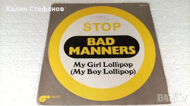 Малка грамофонна плоча, 7 инча, 17.78 см, BAD MANNERS 1-my girl lollipop 2-flashpoint, снимка 2 - Грамофонни плочи - 51518681