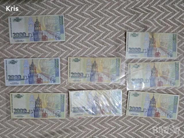 8 броя банкноти 2000 лева, снимка 3 - Нумизматика и бонистика - 56424695
