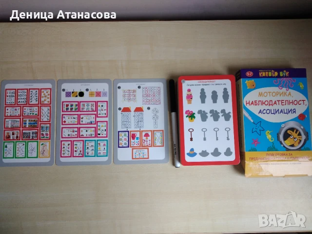 Clever Book активни карти, Оцвети гората, Умен диск 1, 2, 3 и 4, две книги с модели за сглобяване, снимка 4 - Образователни игри - 42139866
