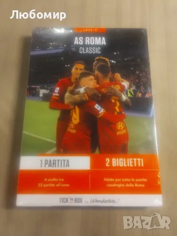 Tick&Box - Кутия за подаръци - AS Roma Classic - 1 мач - 2 билета , снимка 3 - Уикенд почивки и екскурзии - 49255255