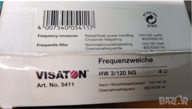 Кросоувър филтър  Visaton HW 3/120 NG - 8 Ohm 3-посочен кросоувър 8 Ω, снимка 2 - Тонколони - 42444565