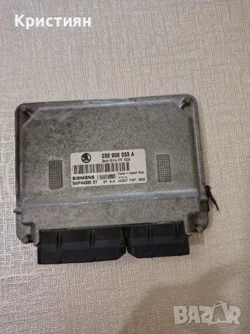 Моторен компютър ECU Skoda - 03E906033A