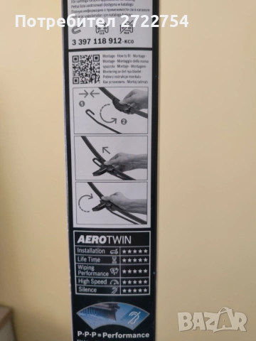 Чистачки Aero Twin 650 mm + 450 mm, снимка 5 - Аксесоари и консумативи - 53944496