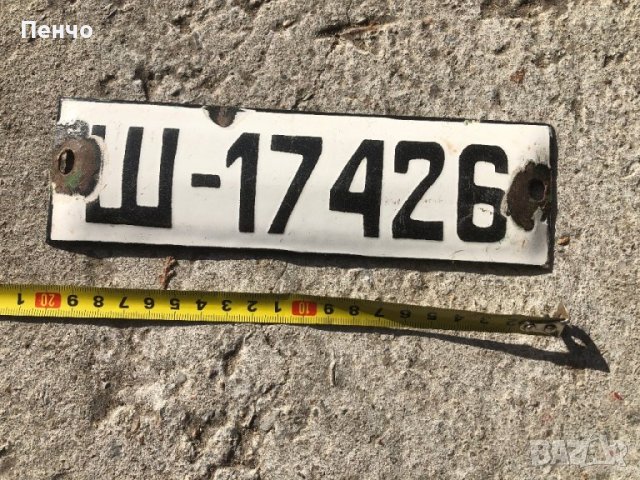 стара метална, емайлирана табелка/рег. номер/ - СОЦ, снимка 2 - Антикварни и старинни предмети - 44208367