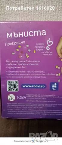 Творчески комплект за изработка на гривни и гердани., снимка 11 - Други - 50366726