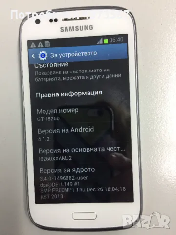 Продавам моб.тел.Samsung CORE,GT-18260,цвят бял,с калъф и зарядно, снимка 3 - Samsung - 49174372