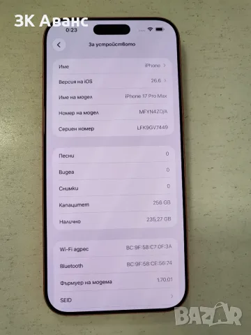 Iphone 17 Pro Max 256GB, снимка 2 - Apple iPhone - 55797309