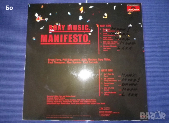 грамофонни плочи Roxy Music, снимка 3 - Грамофонни плочи - 38179335