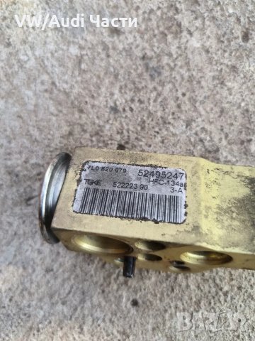 Клапан климатик за Фолксваген Туарег Порше Ауди VW Touareg Porsche Cayenne Audi Q7 A8 7L0820679, снимка 3 - Части - 47411961