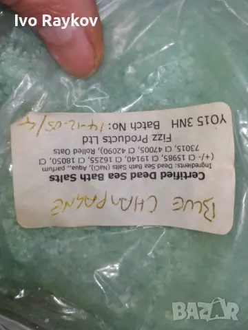 Соли за баня , вана от Мъртво море , 5 вида -Сертифицирани, снимка 10 - Други - 47932233