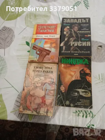 Продавам книги , снимка 10 - Специализирана литература - 49895740