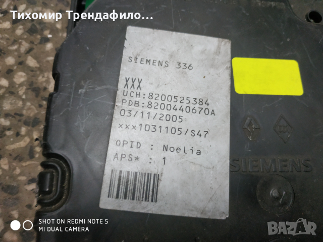 BSI модул Renault Scenic 2006г 8200525384 , s118400150d, 8200440670a, снимка 3 - Части - 44739924