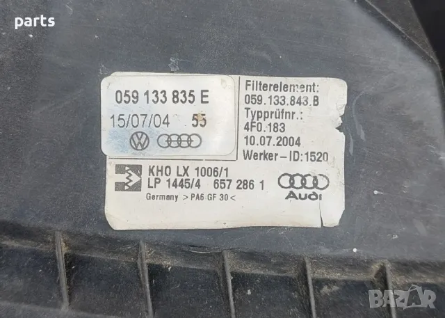 Долна Част Филтърна Кутия Ауди A6 4F C6 3.0TDI - 2.7 (2)
- 059133835E, снимка 5 - Части - 49757782