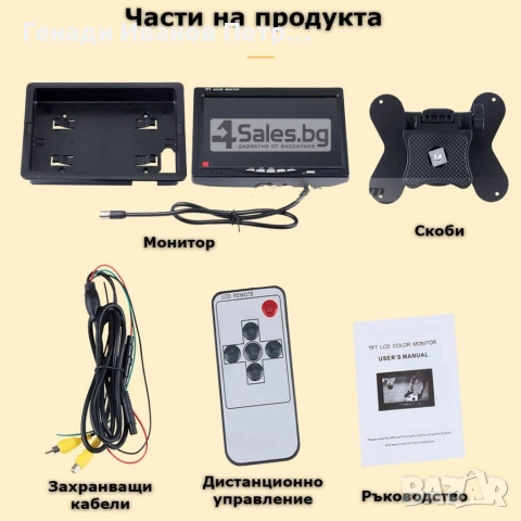 Монитор за кола, снимка 16 - Аксесоари и консумативи - 53948422