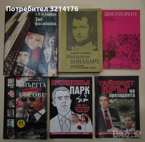 Невероятните предсказания на Нострадамус за края на хилядолетието - В. Дж. Хюит, П. Лори, снимка 4 - Специализирана литература - 47424098