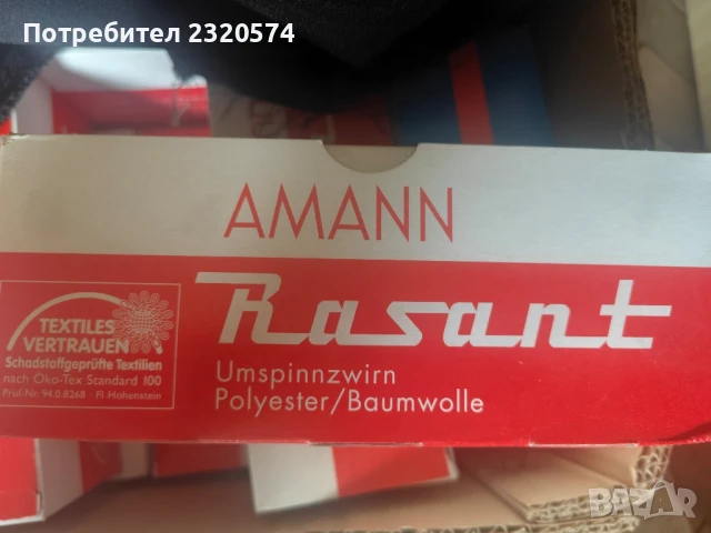 Макари/ конци за шевна машина , снимка 11 - Шевни машини - 50508100