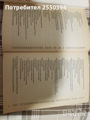 Strahlung nach Tschernobyl , снимка 6 - Специализирана литература - 38044153