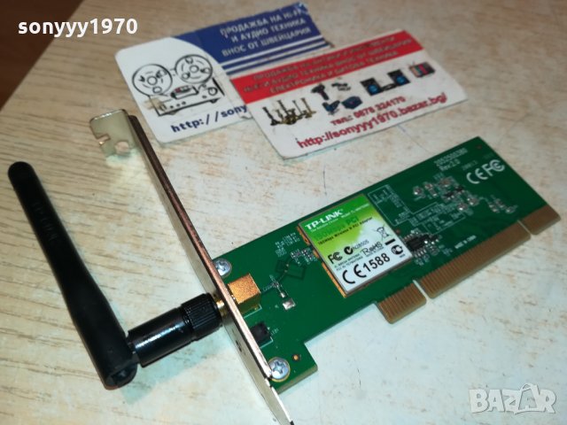 TP-LINK С АНТЕНА 3112211359