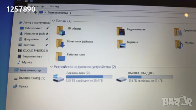 Лаптоп HP 14 ича Windows 10 офис пакет, снимка 3 - Лаптопи за дома - 55906207