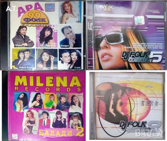 Сборни дискове с поп фолк