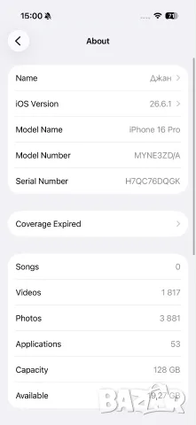 Iphone 16 pro като нов, снимка 9 - Apple iPhone - 56532710