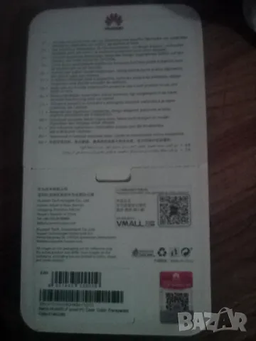 Калъф Huawei за P Smart(2017), снимка 2 - Калъфи, кейсове - 49666946