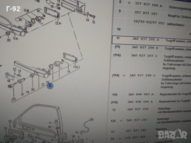 3A0837205D**NEU**ЗАМЕСТИТЕЛ**отпред отляво VW PASSAT B4 10.93-08.96, снимка 4 - Части - 32170264
