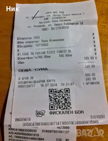 Motorola Edge 50 Fusion , снимка 6 - Motorola - 50425124