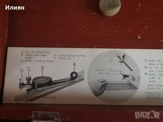 Нормограф , снимка 5 - Антикварни и старинни предмети - 38871717